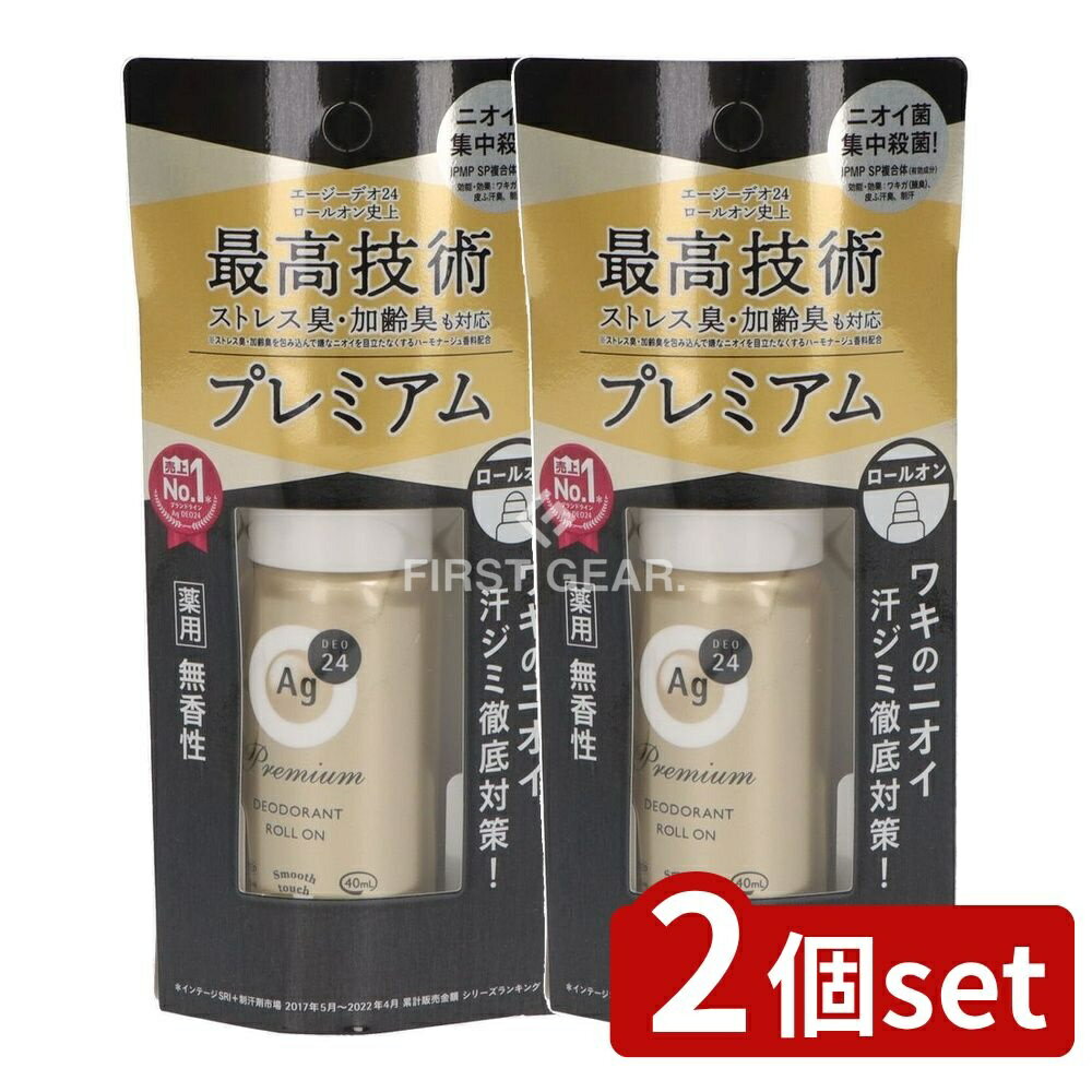 【2個セット】 ファイントゥデイ エージーデオ24 プレミアムデオドラントロールオン(無香性) [単品内容量/40ml] | エージーデオ24 デオドラント 無香性 ロールオン プレミアムデオドラント デオドラントロールオン 医薬部外品