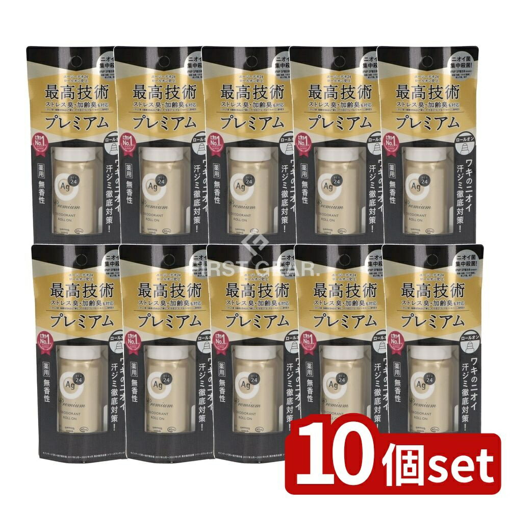 【10個セット】 ファイントゥデイ エージーデオ24 プレミアムデオドラントロールオン(無香性) [単品内容量/40ml] | エージーデオ24 デオドラント 無香性 ロールオン プレミアムデオドラント デオドラントロールオン 医薬部外品