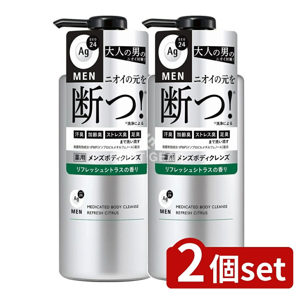 【2個セット】 ファイントゥデイ エージーデオ24メン 薬用メンズボディクレンズ [単品内容量/490ml] | エージーデオ24 メンズ ボディソープ 男性用ボディソープ シトラスの香り 日本製 ボディシャンプー メンズケア フェイスボディ洗浄