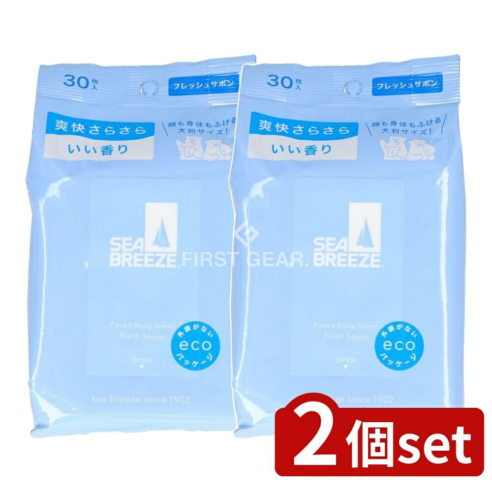 ＼レビュー特典有／【2個セット】 ファイントゥデイ シーブリーズ フェイス&ボディシート N フレッシュサボン [単品内容量/30枚] | シーブリーズ フェイスシート シーブリーズ ボディシート フェイス＆ボディシート ボディケア フレッシュサボン 香り 爽快感