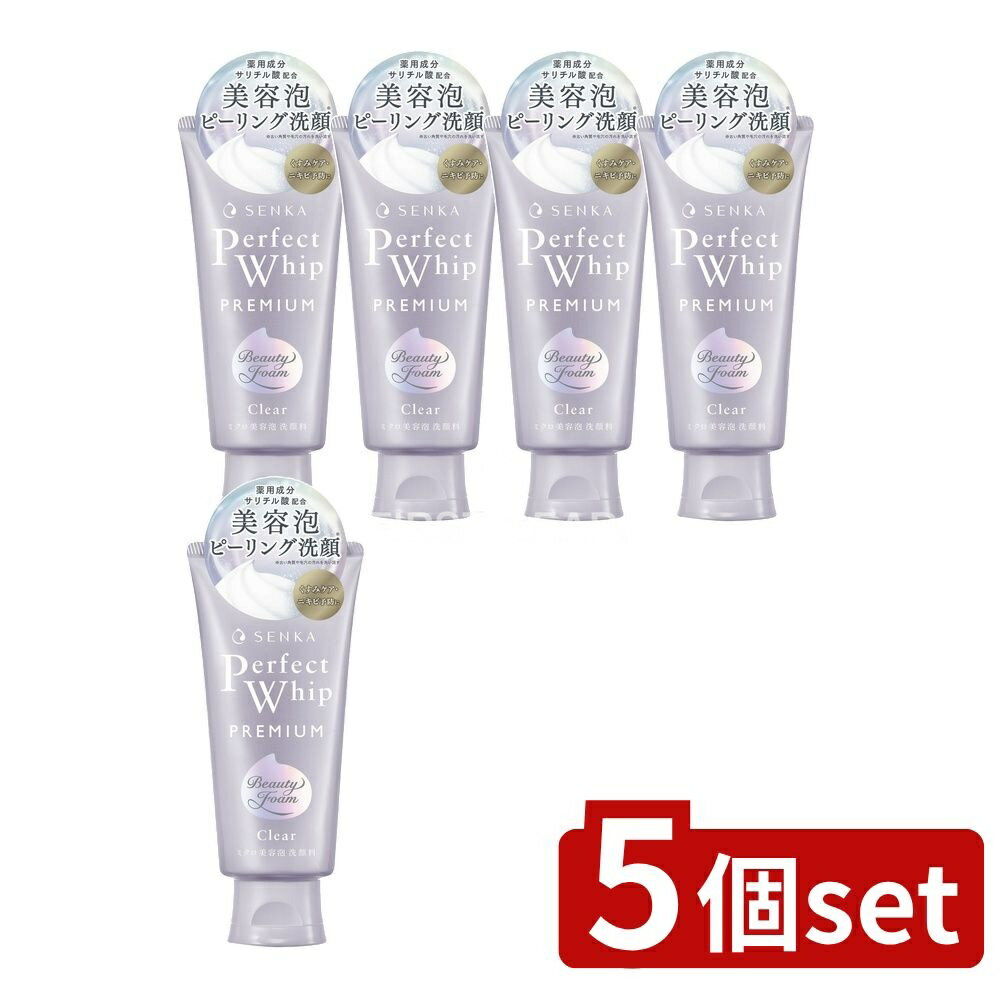 ＼レビュー特典有／【5個セット】 ファイントゥデイ センカ プレミアムパーフェクトホイップ クリア(医薬部外品) [単品内容量/120g] | センカ プレミアムパーフェクトホイップ クリア 洗顔フォーム センカ 洗顔 医薬部外品 美容泡クレンジング 泡洗顔 サリチル酸
