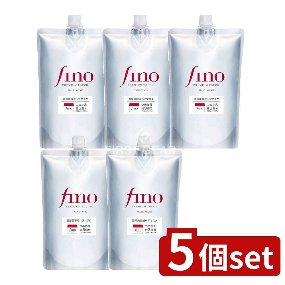 ＼レビュー特典有／【5個セット】 ファイントゥデイ フィーノ プレミアムタッチ 濃厚美容液ヘアマスク つめかえ用 [単品内容量/700g] | フィーノ プレミアムタッチ 濃厚美容液 ヘアマスク トリートメント 美容液 ブランド フィーノ fino つめかえ用