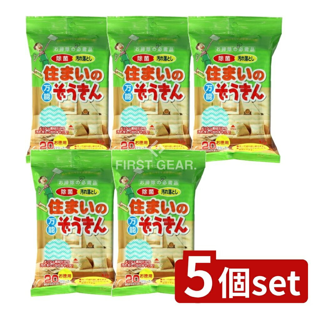 ※沖縄・離島への発送はできかねます。ご注文いただいた後に当店にてキャンセルさせていただく場合がございますのでご了承ください。 商品の特徴・メーカー：株式会社ペーパーテック ・単品内容量：20枚 ・原産国：日本 ・単品パッケージサイズ：120×210×30mm 広告文責：株式会社ファースト・メッシュ素材で汚れをしっかりキャッチ ・カウンタークロスの不織布を使用 ・使用後は洗って再使用可能 ・フローリングワイパーに付けて使用できる 台所用ぞうきん クリーニングクロス 速乾性 使い捨て