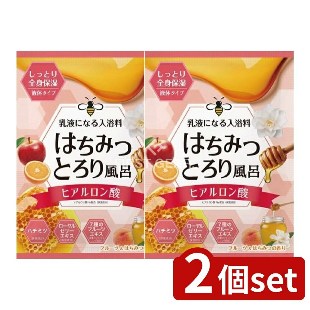 ＼レビュー特典有／【2個セット】 ヘルス はちみつとろり風呂 ヒアルロン酸配合 フルーツ&はちみつの香り [単品内容量/40ml] | ヘルス はちみつ 入浴剤 ヒアルロン酸 フルーツ バスタイム 美容液 成分 フルーツエキス ローヤルゼリー ハチミツ ミルキーホワイト
