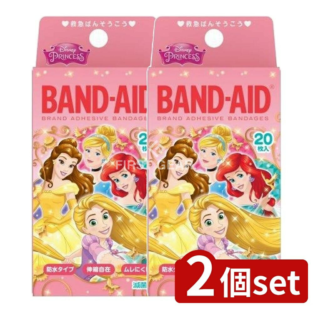 ＼レビュー特典有／【2個セット】 JNTL バンドエイド 救急絆創膏 ディズニープリンセス [単品内容量/20枚] | バンドエイド ディズニープリンセス 絆創膏 ディズニーバンドエイド キャラクター絆創膏 防水絆創膏 キッズ絆創膏 ばんそうこう バンドエイド