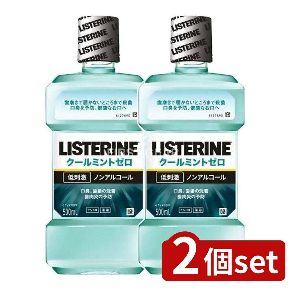 【2個セット】 JNTL 薬用リステリン クールミントゼロ [単品内容量/500ml] | リステリン マウスウォッ..