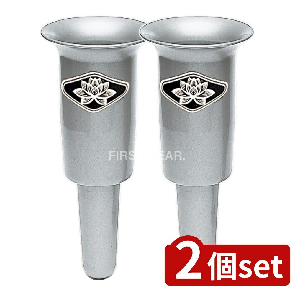 【2個セット】 マルエス 野花立て PCYA-1 [単品内容量/1個] | マルエス お墓 花桶 仏花 立てる 容器 野花立て まとめ買い プラスチック グレー 花立て 墓参り お花 生け花 供花 お墓参り お花器 ポリプロピレン 花瓶 お供え 常花