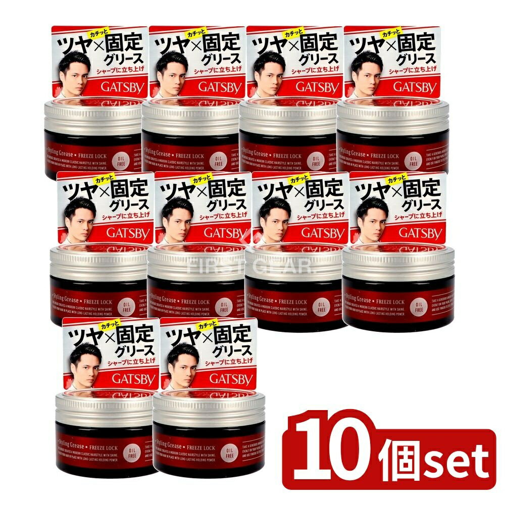 ※沖縄・離島への発送はできかねます。ご注文いただいた後に当店にてキャンセルさせていただく場合がございますのでご了承ください。 商品の特徴・メーカー：株式会社マンダム ・単品内容量：100g ・原産国：日本 ・単品パッケージサイズ：70×92×70mm 広告文責：株式会社ファースト・カチッと急速フリーズで立ち上がるシャープな束感を実現するスタイリンググリース。 ・ツヤと強力な固定力があり、長時間スタイルをキープ。 ・洗い落ちが良く、使用量によってツヤの強弱を調整可能。 ・みずみずしく軽やかなクリアフルーティの香り。 ・適量を手に取り、手のひらで十分にのばしてから髪全体にまんべんなくなじませ、整えて使用。 ・速乾性があり、素早くスタイリングができます。 ・使用後は必ずキャップを締め、高温多湿を避け、子供の手の届かないところに保管してください。 ・リニューアルに伴い、パッケージや内容は予告なく変更されることがあります。 グリースタイプ 大人オシャレ 簡単スタイリング ポリマー配合 香料入り 日本製 ギャツビー ブランド マンダム