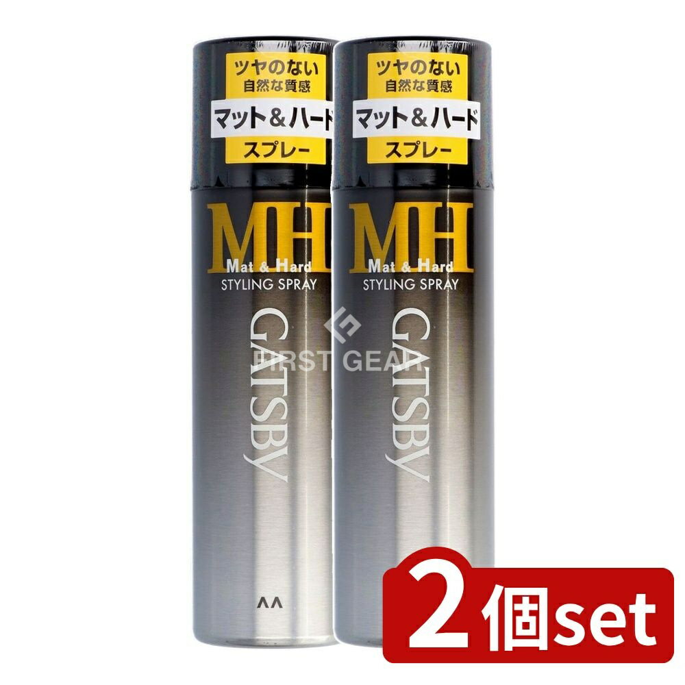【2個セット】 マンダム ギャツビー スタイリングスプレー マット&ハード [単品内容量/170g] | ギャツ..