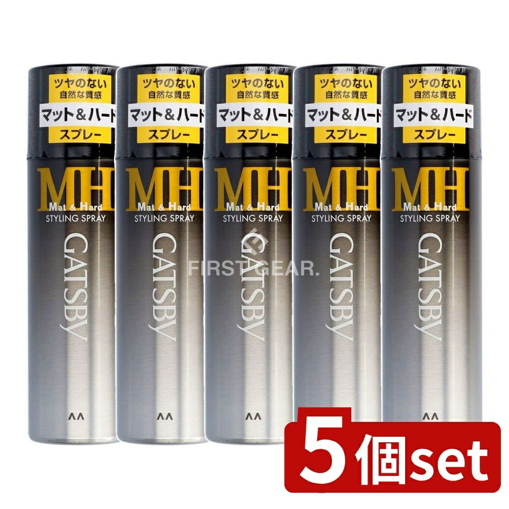 【5個セット】 マンダム ギャツビー スタイリングスプレー マット&ハード [単品内容量/170g] | ギャツ..
