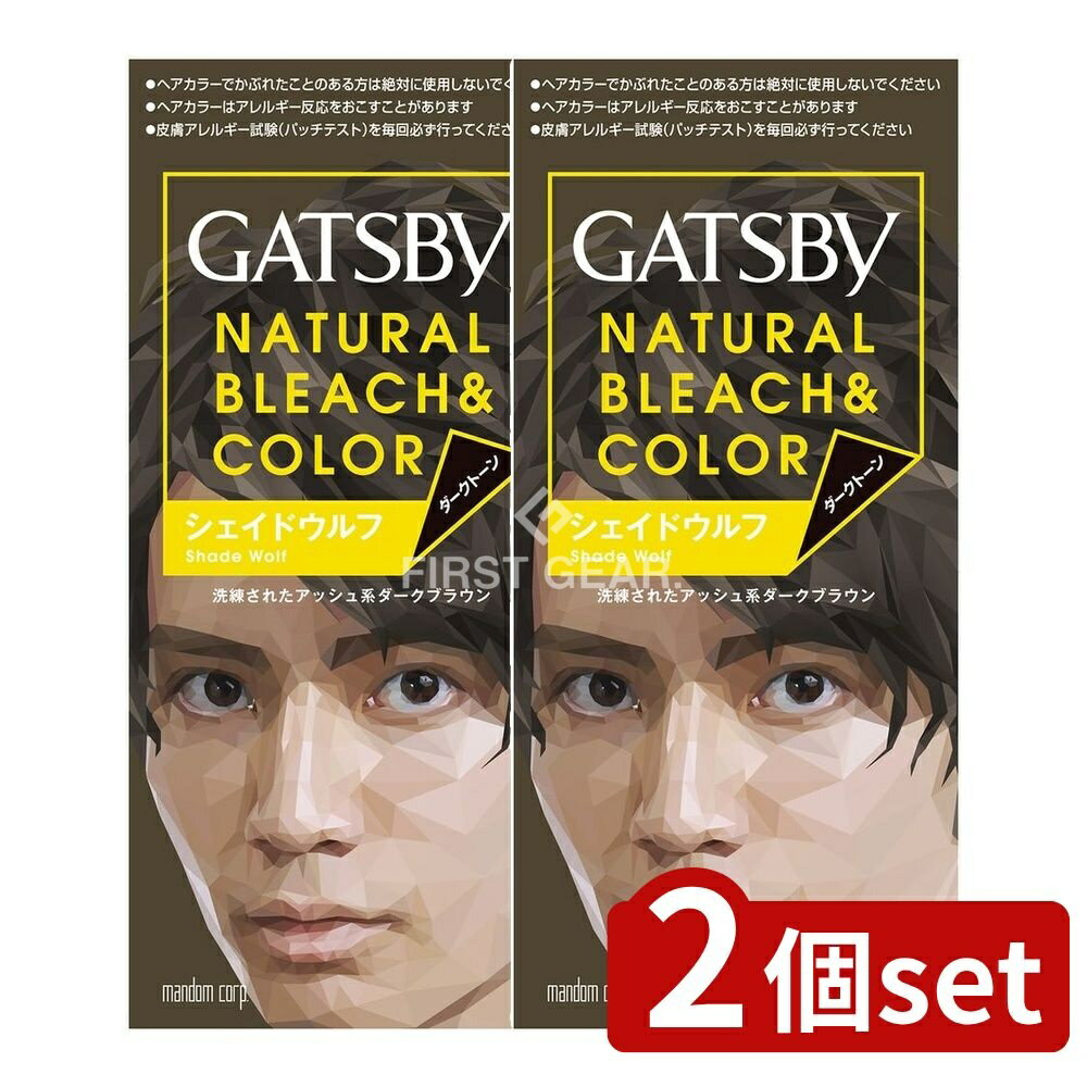 ＼レビュー特典有／【2個セット】 マンダム ギャツビー ナチュラルブリーチカラー シェイドウルフ [単品内容量/1個] | 医薬部外品 ギャツビー ナチュラルブリーチカラー シェイドウルフ ヘアカラー ブリーチ カラー グレーアッシュ アッシュ ヘアケア 髪染め 髪色