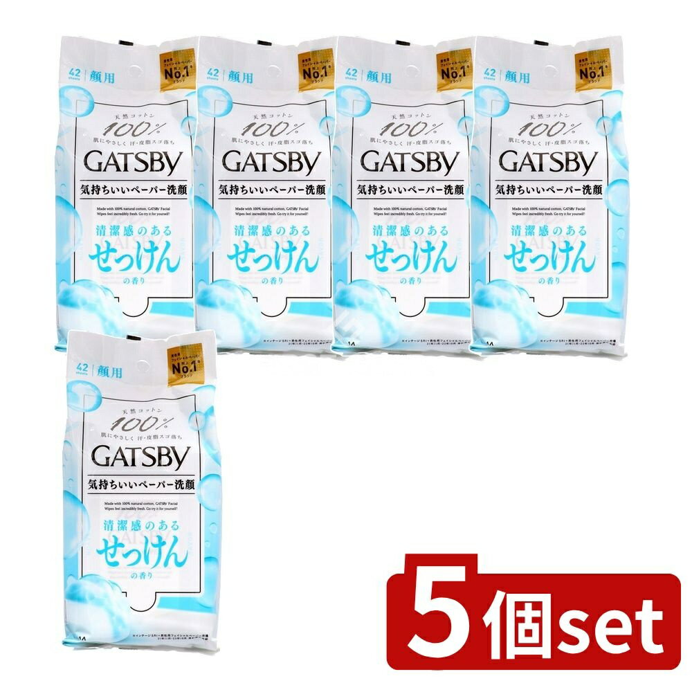 【5個セット】 マンダム ギャツビー フェイシャルペーパー せっけんの香り [単品内容量/42枚] | マンダ..