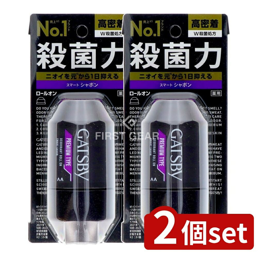 【2個セット】 マンダム ギャツビー プレミアムタイプ デオドラントロールオン スマートシャボン [単品内容量/60ml] | マンダム デオドラント ギャツビー メンズ制汗剤 プレミアムタイプ ロールオン せっけんタイプ 白色活性炭 肌密着