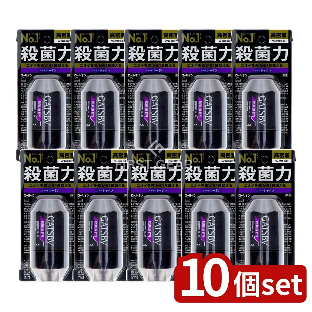 【10個セット】 マンダム ギャツビー プレミアムタイプ デオドラントロールオン スマートシャボン [単品内容量/60ml] | マンダム デオドラント ギャツビー メンズ制汗剤 プレミアムタイプ ロールオン せっけんタイプ 白色活性炭 肌密着