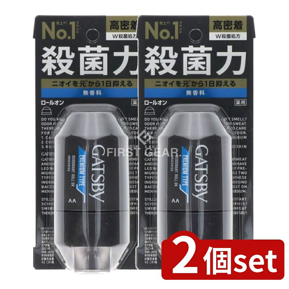 【2個セット】 マンダム ギャツビー プレミアムタイプ デオドラントロールオン 無香料 [単品内容量/60ml] | マンダム デオドラント ギャツビー 無香料 プレミアムタイプ メンズ制汗剤 ロールオン 男性化粧品 制汗剤 除臭剤 吸着剤 白色活性炭