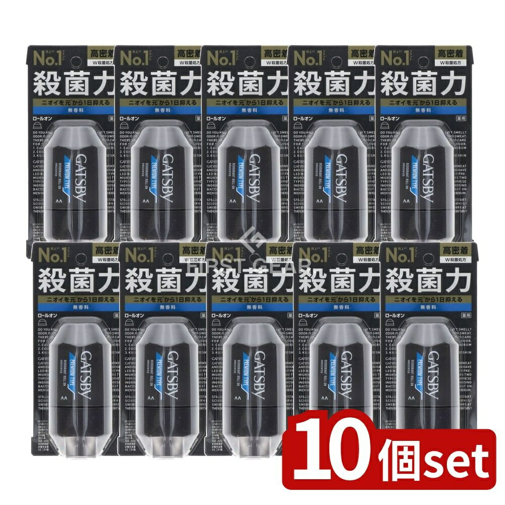 【10個セット】 マンダム ギャツビー プレミアムタイプ デオドラントロールオン 無香料 [単品内容量/60ml] | マンダム デオドラント ギャツビー 無香料 プレミアムタイプ メンズ制汗剤 ロールオン 男性化粧品 制汗剤 除臭剤 吸着剤 白色活性炭