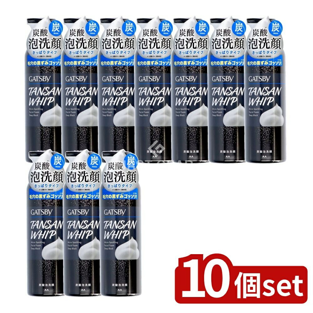 【10個セット】 マンダム ギャツビー マイクロスパークリング泡洗顔 ディープブラック [単品内容量/200..