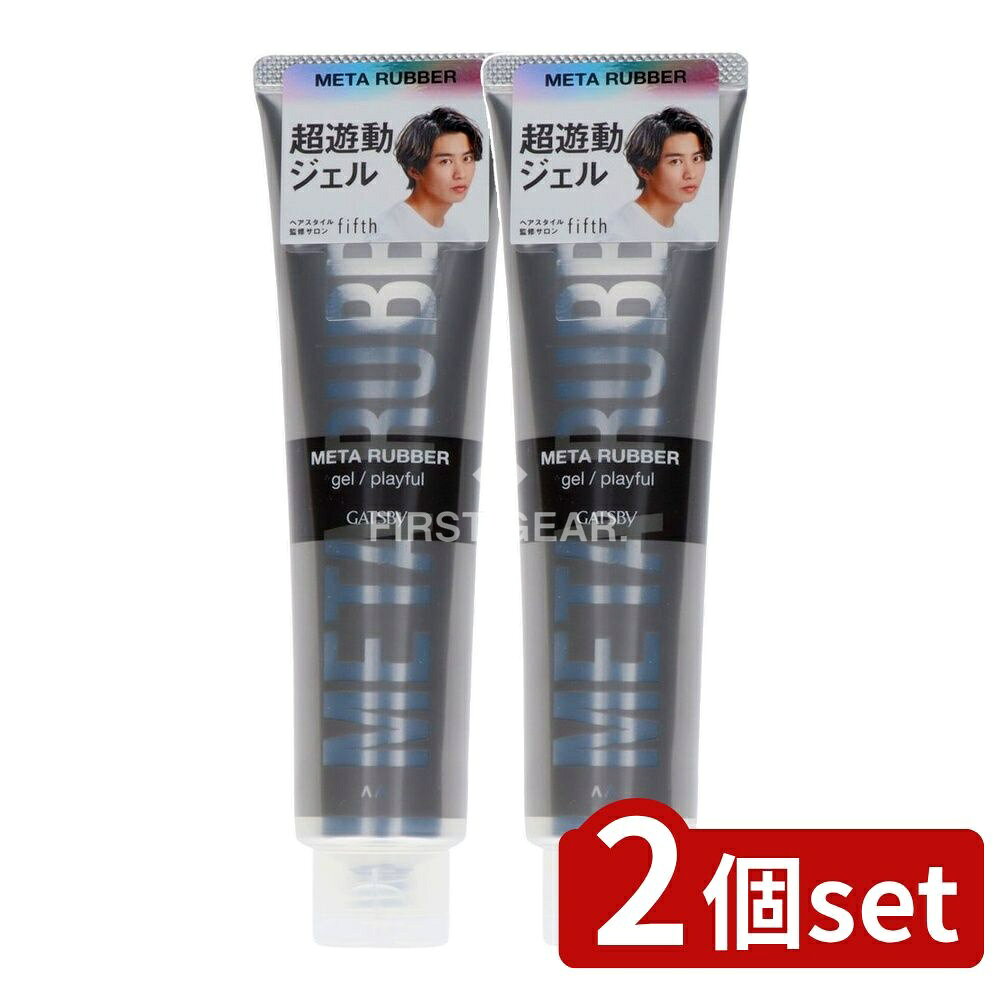 ＼レビュー特典有／【2個セット】 マンダム ギャツビー メタラバー ジェル プレイフル [単品内容量/140..