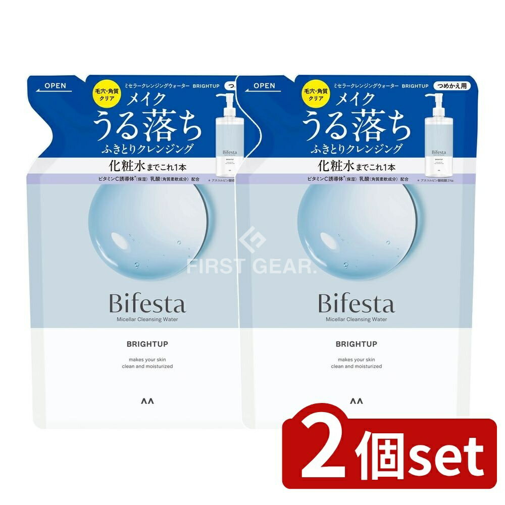 【2個セット】 マンダム ビフェスタ ミセラー クレンジングウォーター ブライトアップ 詰替え [単品内容量/360ml] | クレンジングウォーター マンダム ビフェスタ つめかえ用 ミセラー ブライトアップ 化粧品 日本製