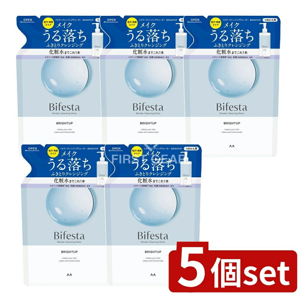 【5個セット】 マンダム ビフェスタ ミセラー クレンジングウォーター ブライトアップ 詰替え [単品内容量/360ml] | クレンジングウォーター マンダム ビフェスタ つめかえ用 ミセラー ブライトアップ 化粧品 日本製