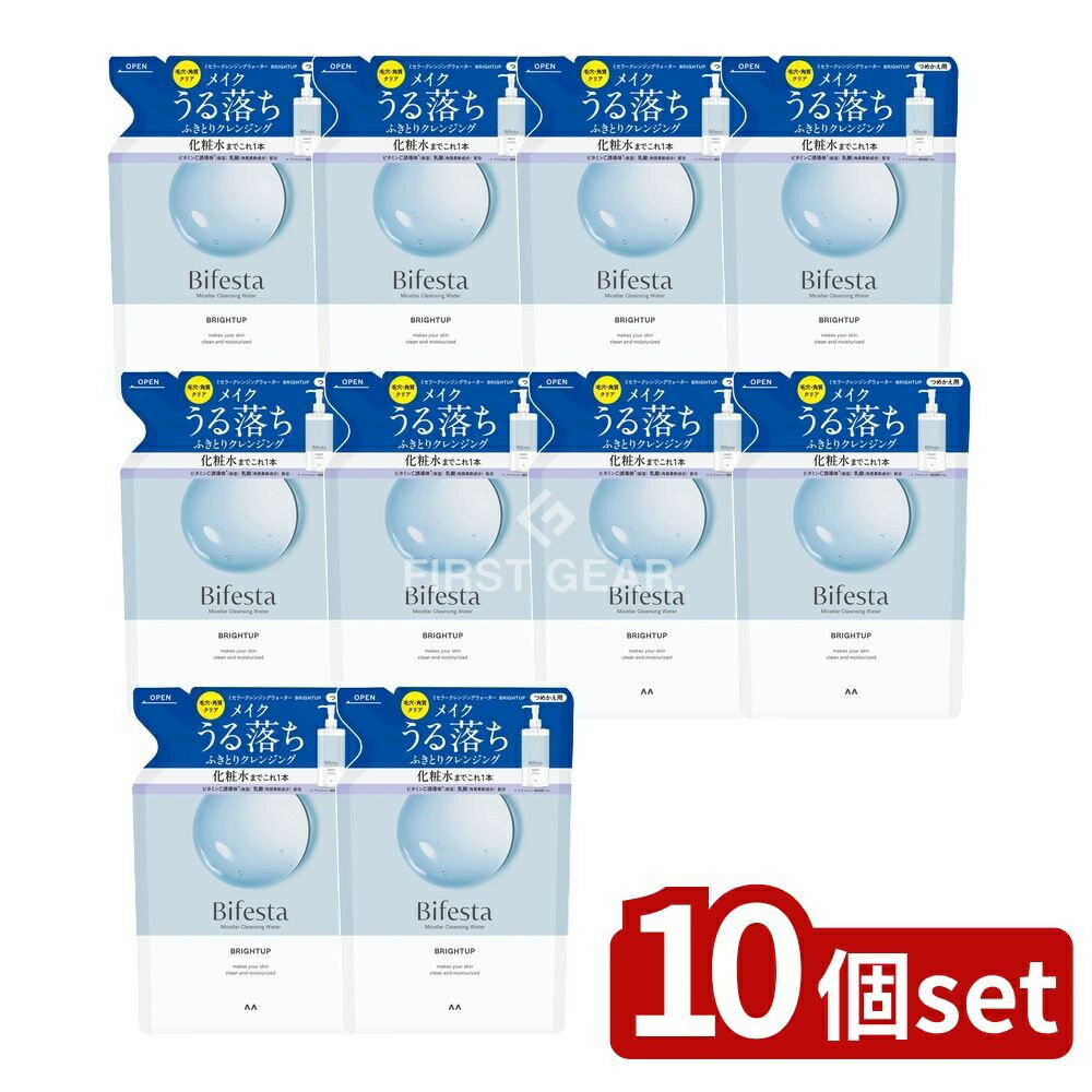 【10個セット】 マンダム ビフェスタ ミセラー クレンジングウォーター ブライトアップ 詰替え [単品内容量/360ml] | クレンジングウォーター マンダム ビフェスタ つめかえ用 ミセラー ブライトアップ 化粧品 日本製