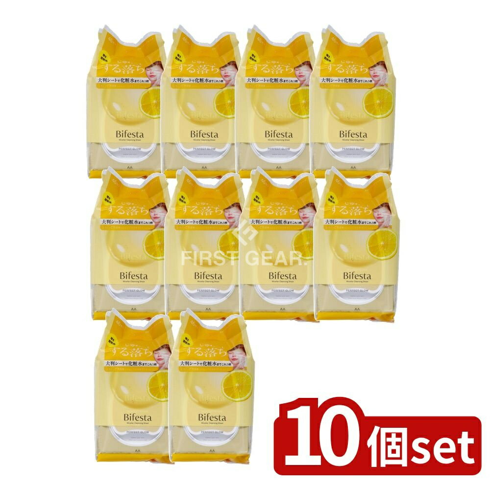 【10個セット】 マンダム ビフェスタ ミセラー クレンジングシート セラムモイスト [単品内容量/46枚] | マンダム クレンジングシート ビフェスタ ミセラー パーフェクトグロウ クレンジング 化粧品 日本製 美容 シートクレンジング