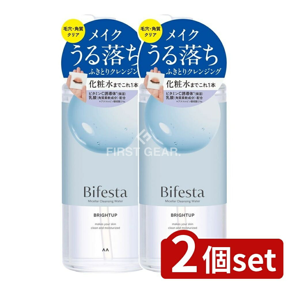 【2個セット】 マンダム ビフェスタ ミセラークレンジングウォーター ブライトアップ [単品内容量/400ml] | ビフェスタ クレンジング ウォーター ビフェスタ ミセラー ヘアケア 洗顔 化粧水 クレンジング配合 化粧品 オイルフリー 香料フリー