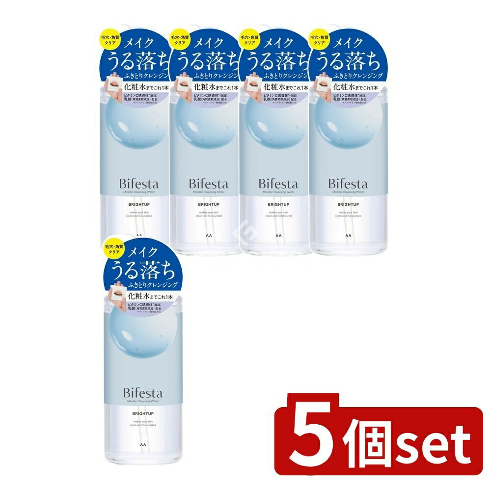 【5個セット】 マンダム ビフェスタ ミセラークレンジングウォーター ブライトアップ [単品内容量/400ml] | ビフェスタ クレンジング ウォーター ビフェスタ ミセラー ヘアケア 洗顔 化粧水 クレンジング配合 化粧品 オイルフリー 香料フリー