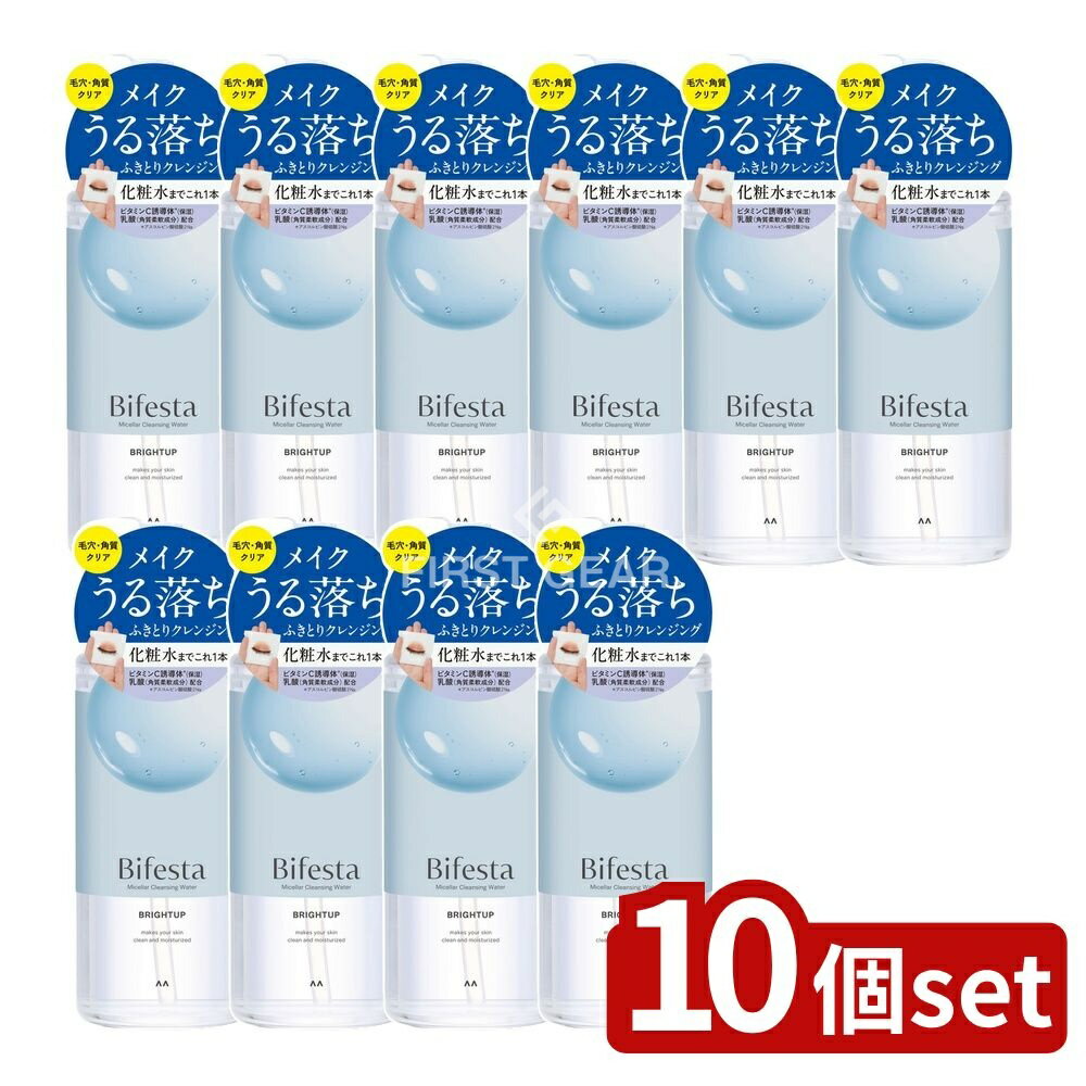 【10個セット】 マンダム ビフェスタ ミセラークレンジングウォーター ブライトアップ [単品内容量/400ml] | ビフェスタ クレンジング ウォーター ビフェスタ ミセラー ヘアケア 洗顔 化粧水 クレンジング配合 化粧品 オイルフリー 香料フリー