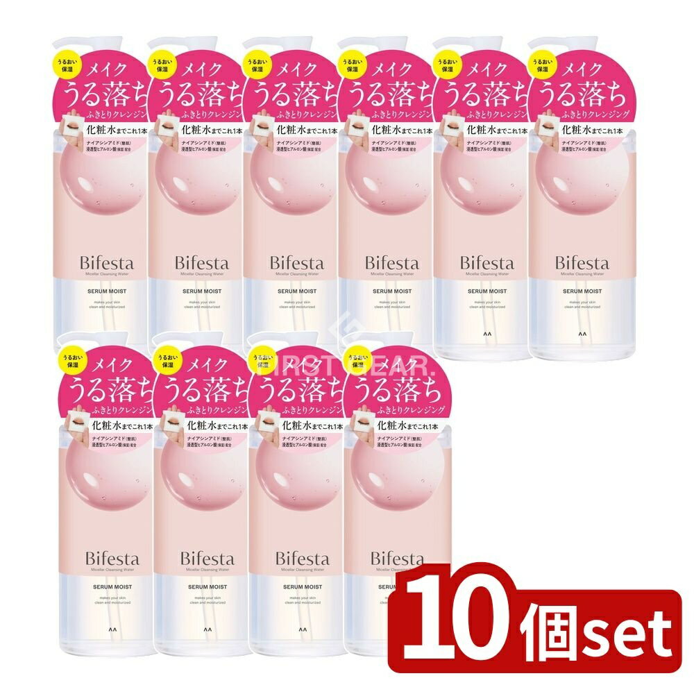 【10個セット】 マンダム ビフェスタ ミセラークレンジングウォーター モイスト [単品内容量/400ml] | マンダム クレンジング ミセラー クレンジングウォーター ビフェスタ セラムモイスト コスメ 洗浄 保湿 メイク落とし 化粧水 アイメイク