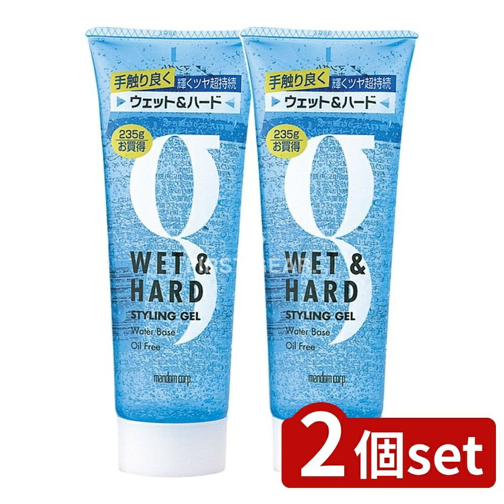 ＼レビュー特典有／【2個セット】 マンダム マンダム ホールドジェル ウェット&ハード [単品内容量/230..