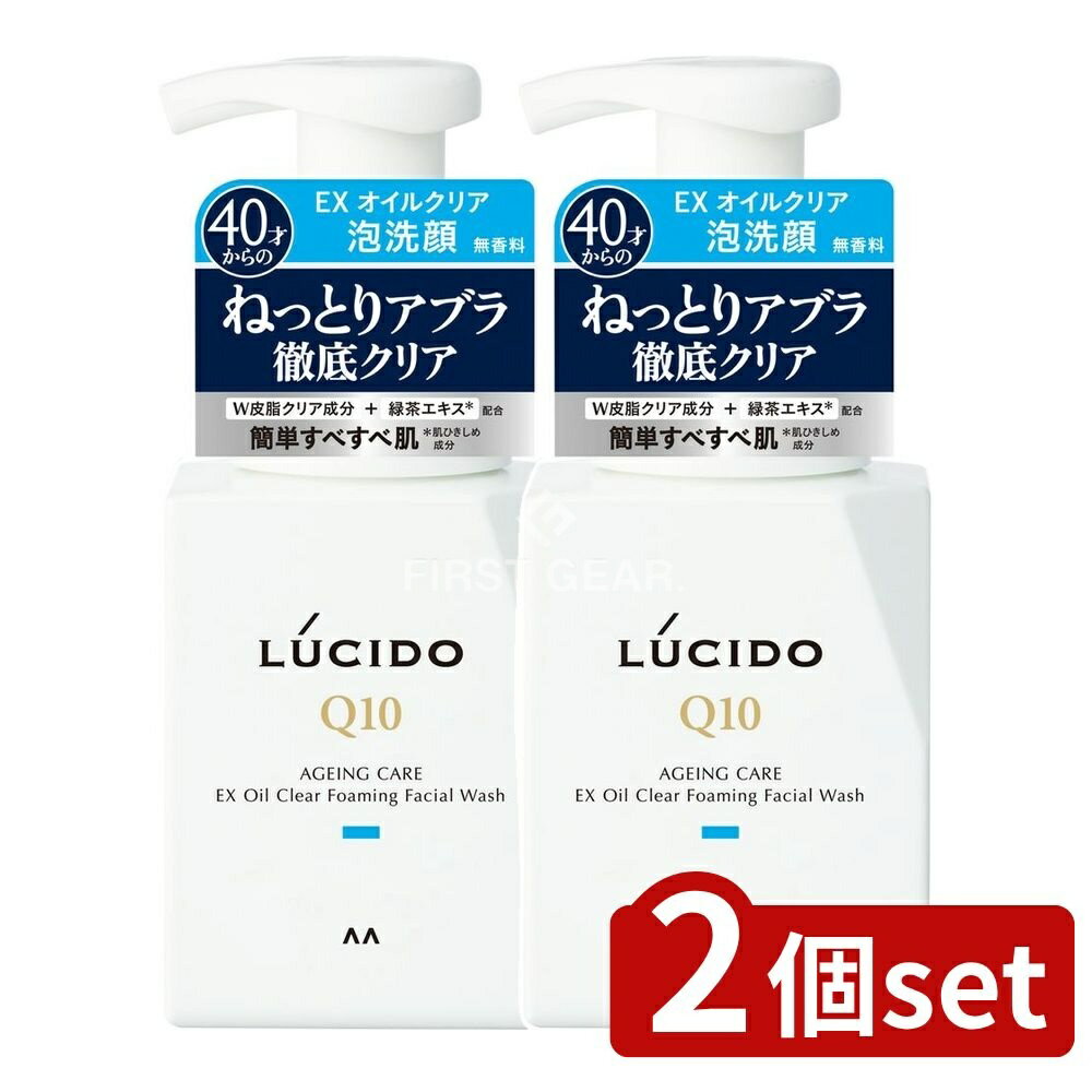＼レビュー特典有／【2個セット】 マンダム ルシード EXオイルクリア泡洗顔 [単品内容量/150ml] | マン..