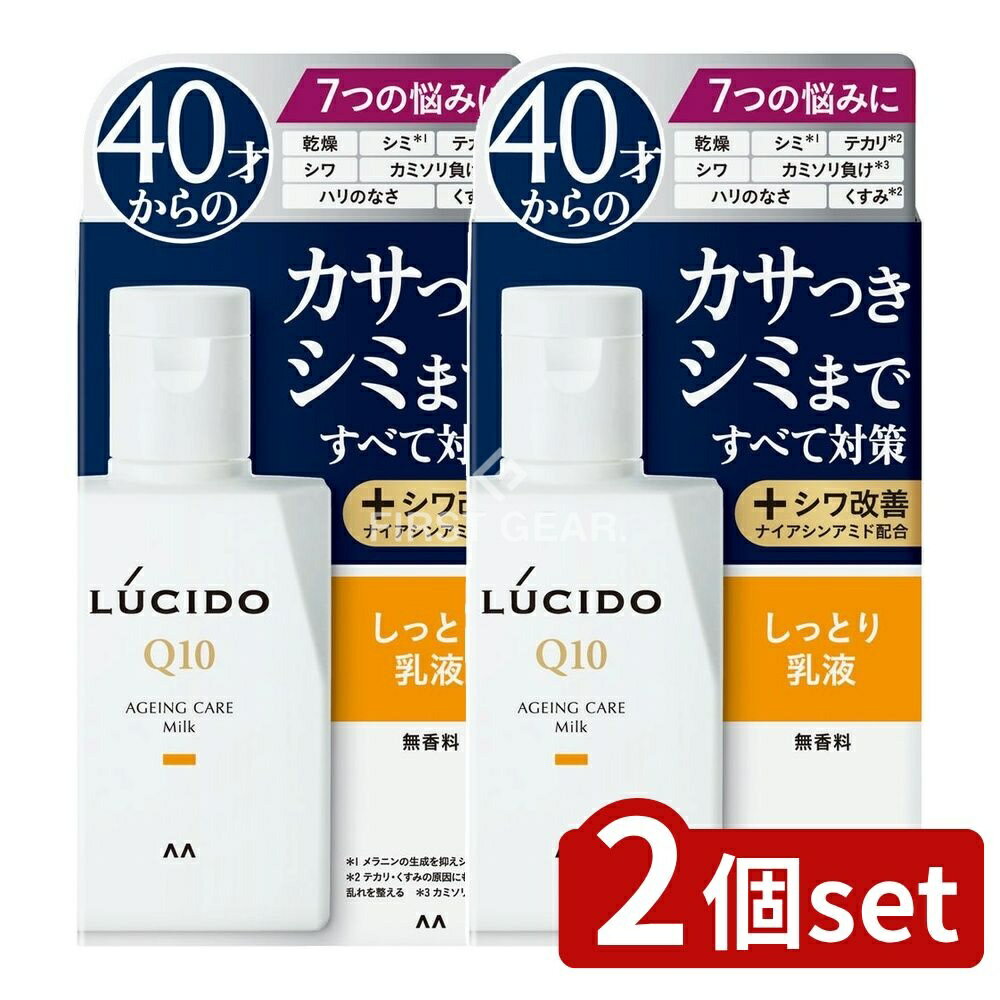 ＼レビュー特典有／【2個セット】 マンダム ルシード 薬用 トータルケア 乳液 [単品内容量/100ml] | マ..