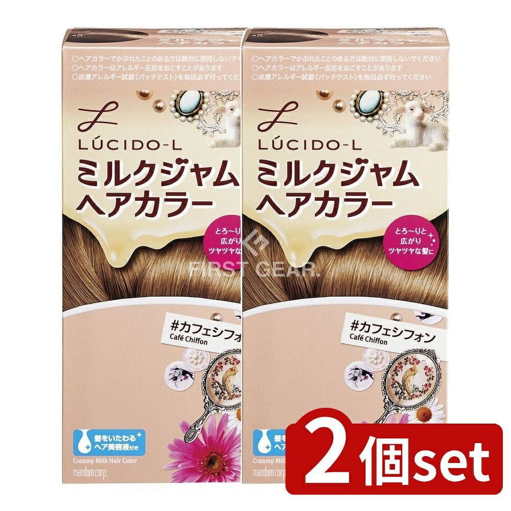 ＼レビュー特典有／【2個セット】 マンダム ルシードエル ミルクジャム ヘアカラー #カフェシフォン [単品内容量/1個] | ルシードエル ヘアカラー ルシードエルミルクジャム カフェシフォン 髪色 女性用 カラーリング おしゃれ染め コラーゲン パールエキス