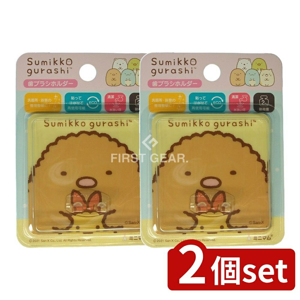 ＼レビュー特典有／【2個セット】 ミニマム すみっコぐらしハピカフックとんかつHBHD-TK [単品内容量/1..