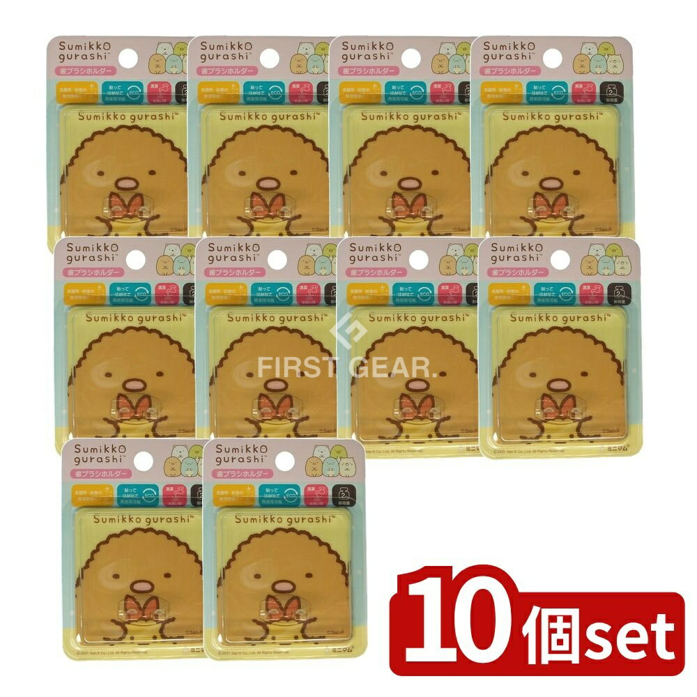 ＼レビュー特典有／【10個セット】 ミニマム すみっコぐらしハピカフックとんかつHBHD-TK [単品内容量/..