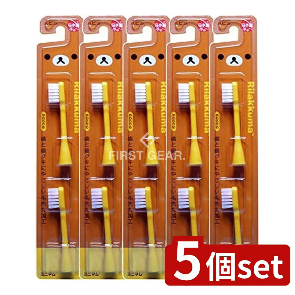 ＼レビュー特典有／【5個セット】 ミニマム 替ブラシリラックマBRT-7LY(RK) [単品内容量/2本] | ミニマム 替ブラシ リラックマ ハピカ 電動歯ブラシ リラックマデザイン 子供用ブラシ 対象年齢 幼児向け ハピカ替ブラシ 交換ブラシ 日本製 替えブラシ