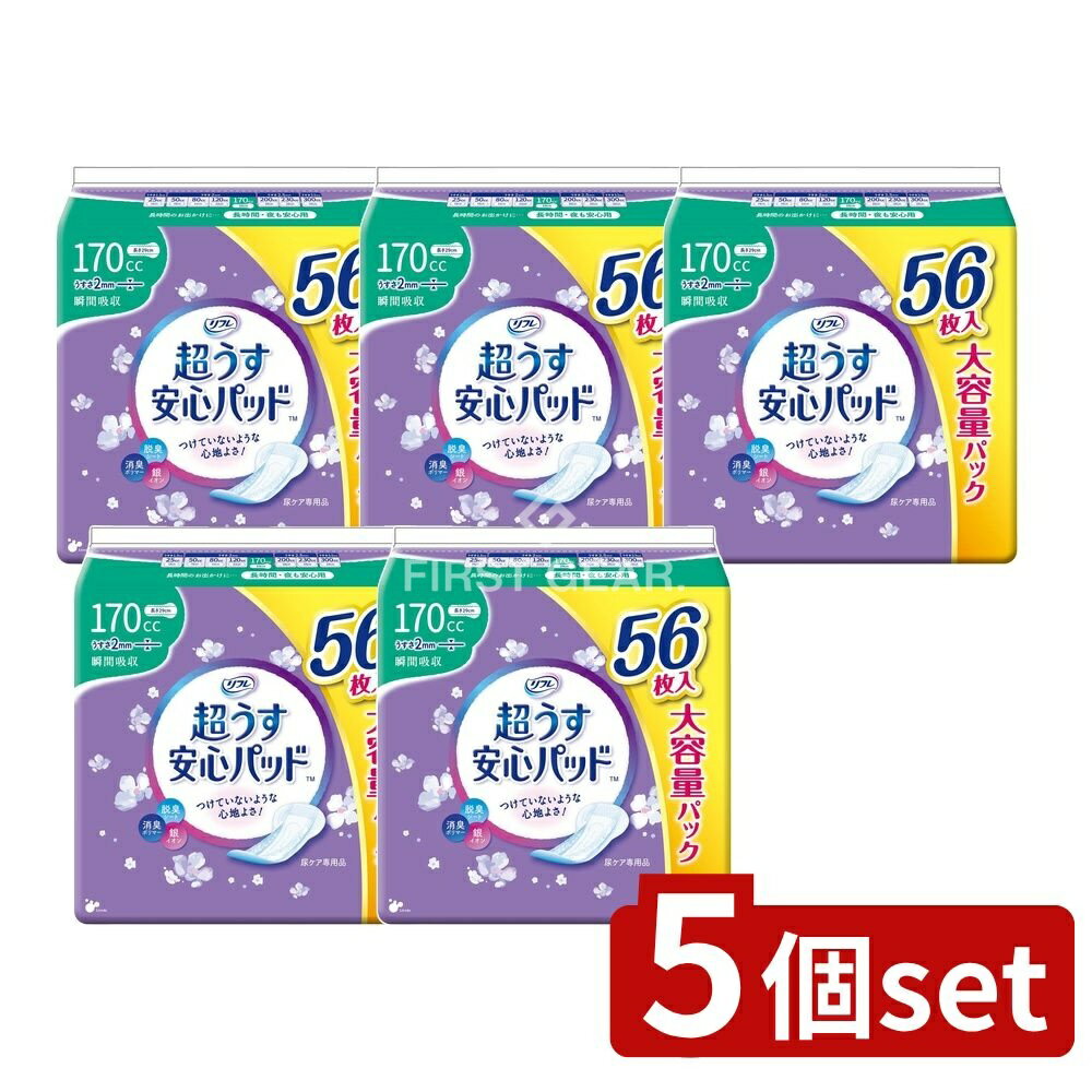 【5個セット】 リブドゥ リフレ 超うす安心パッド 大容量 170CC [単品内容量/56枚] | リフレ 吸水パッド 軽失禁パッド 尿漏れパッド 女性用パッド 超うすパッド 吸水ナプキン 薄型パッド 吸水ライナー コンパクトパッド 尿ケアパッド