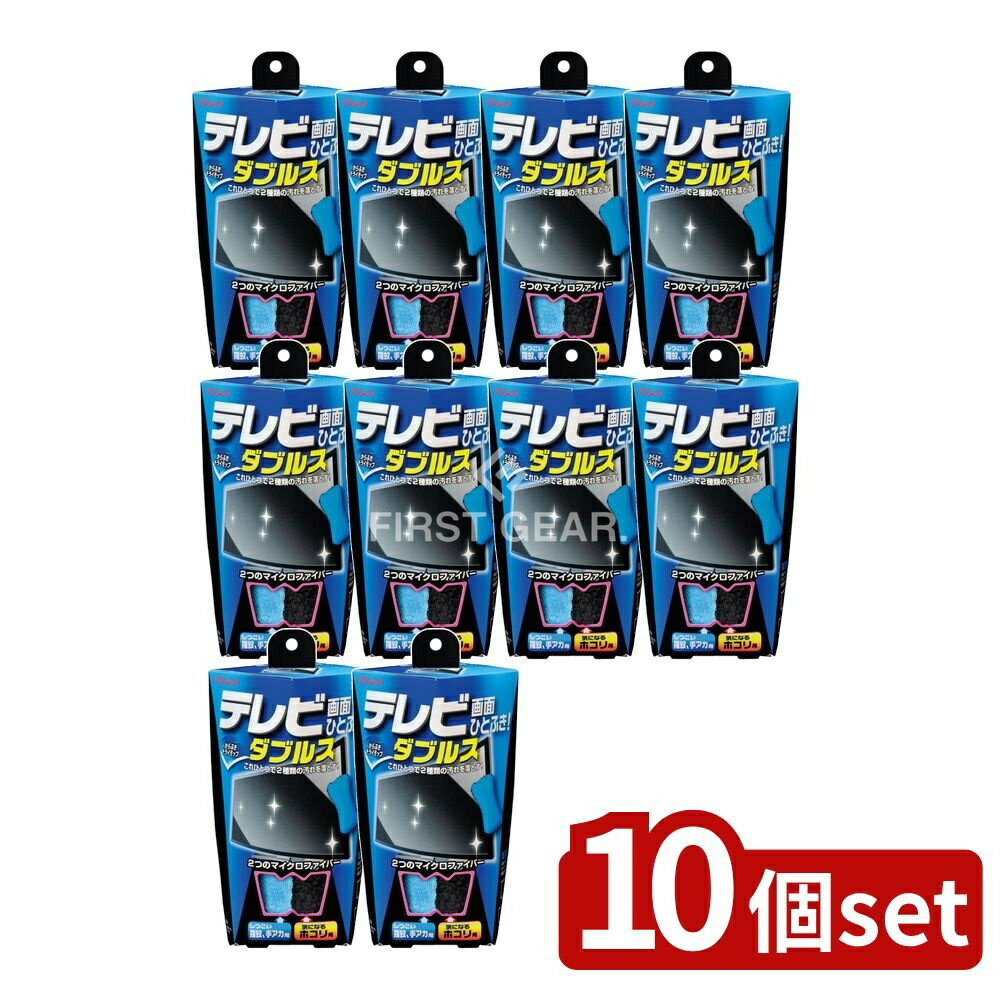 ＼レビュー特典有／【10個セット】 リンレイ テレビ画面ひとふき!ダブルス [単品内容量/1個] | ...