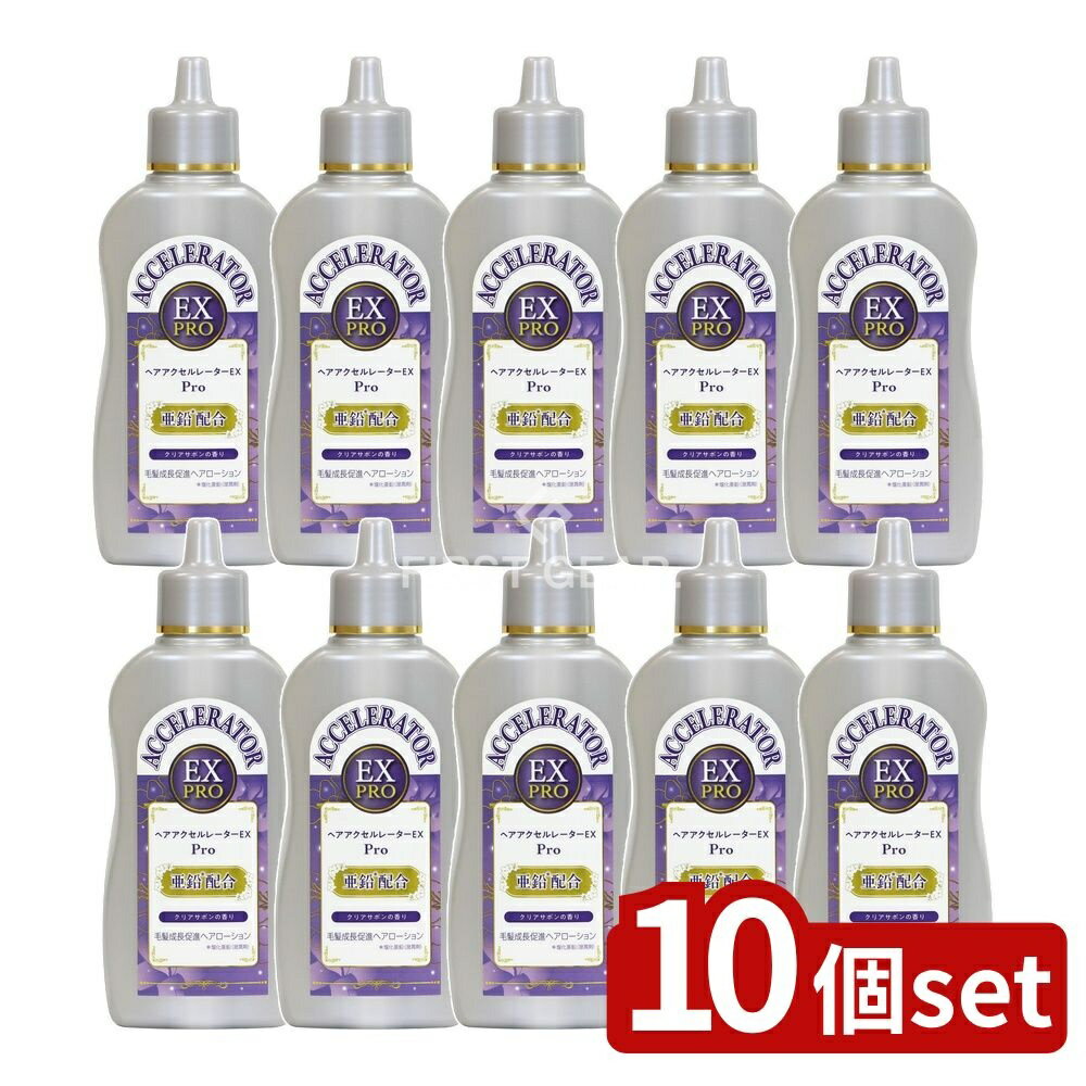 【10個セット】 加美乃素本舗 ヘアアクセルレーターEX Pro クリアサボンの香り [単品内容量/150ml] | 加美乃素 ヘアアクセルレーター クリアサボン 医薬部外品 ヘアケア アミノ酸 髪の成分 髪トリートメント 頭皮マッサージ 日本製