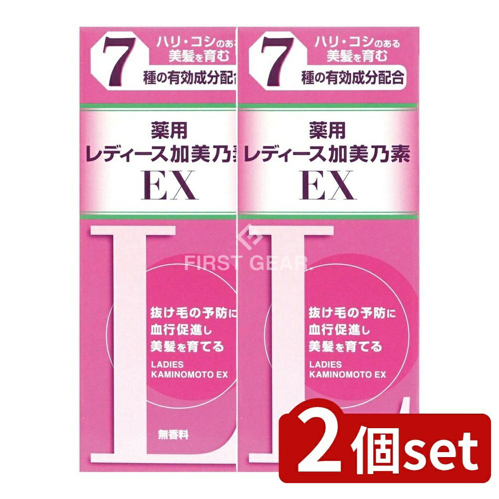 ＼レビュー特典有／【2個セット】 加美乃素本舗 レディース加美乃素EX無香料 [単品内容量/150ml] | レディース加美乃素 無香料 育毛剤 スカルプローション 養毛剤 女性用育毛剤 無香料スカルプローション マイルドな使用感 サラッとした使用感 医薬部外品