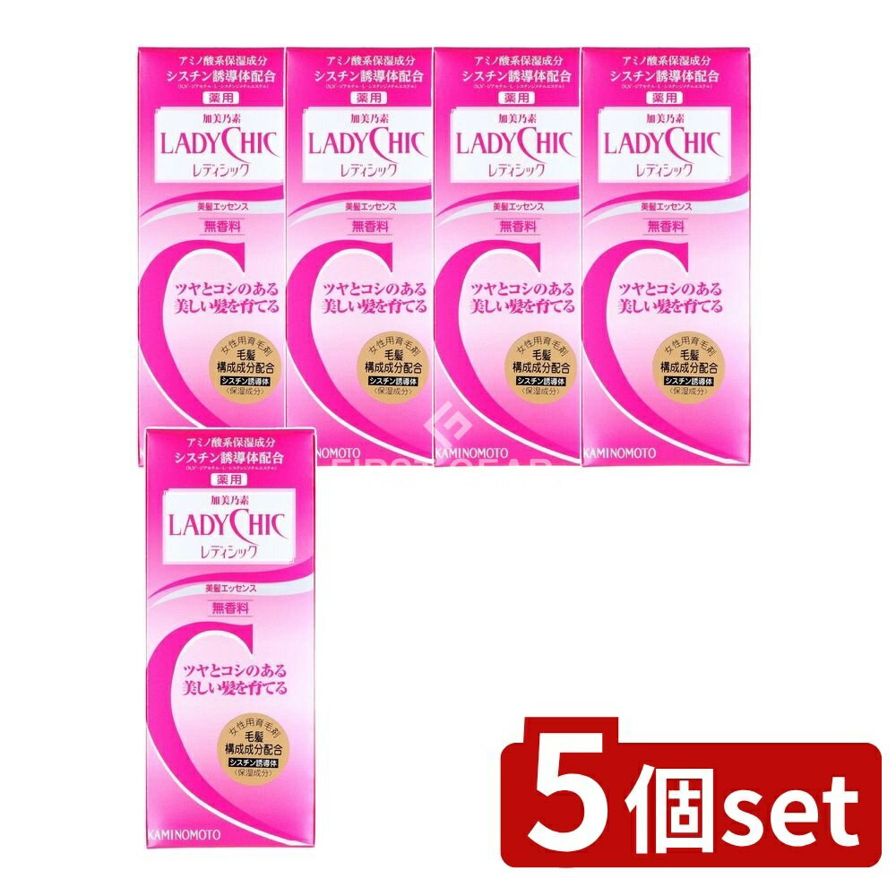 ＼レビュー特典有／【5個セット】 加美乃素本舗 レディシック美髪エッセンス 無香料 [単品内容量/180ml] | レディシック 美髪エッセンス 女性用 毛髪成分 シスチン エッセンス 無香料 医薬部外品 植物エキス 加美乃素 日本製 ヘアケア