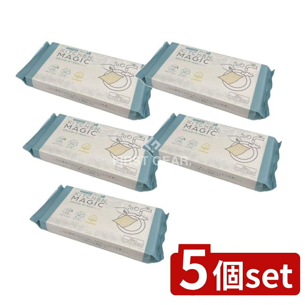 ＼レビュー特典有／【5個セット】 九州フラワーサービス キッチンマジックレギュラー [単品内容量/25枚..