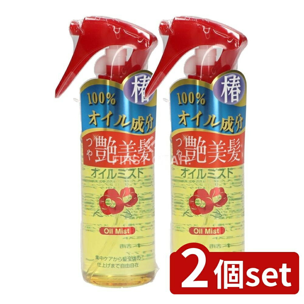 ＼レビュー特典有／【2個セット】 黒ばら本舗 ツバキオイル オイルミスト [単品内容量/80ml] | ツバキオイル ヘアミスト 椿油 髪オイル オイルミスト 保湿スプレー ヘアケア 旅行用ヘアミスト ノンシリコン ヘアオイル 日本製 黒ばら本舗 ツバキオイル黒ばら