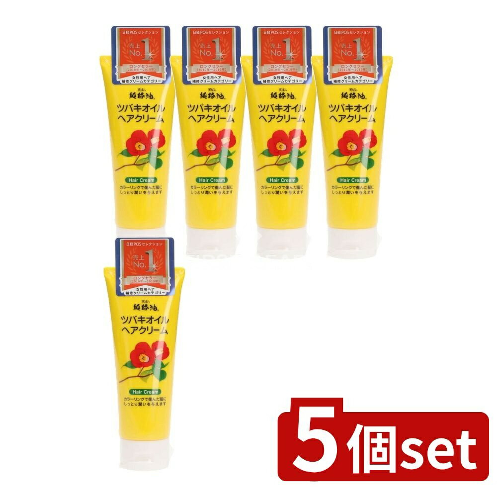 ＼レビュー特典有／【5個セット】 黒ばら本舗 ツバキオイルヘアクリーム [単品内容量/150g] | ツバキオイル ヘアクリーム ヘアケア 椿油 保湿 ツヤ 髪しっとり まとまる 髪トリートメント スタイリングクリーム 日本製 黒ばら本舗 スタイリング剤