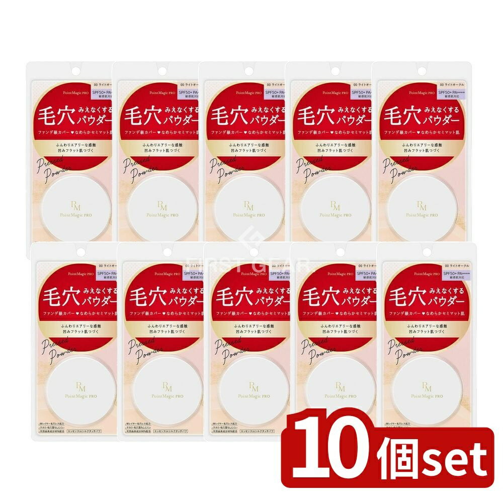 ＼レビュー特典有／【10個セット】 黒龍堂 ポイントマジックPRO プレストパウダーC 00(ライトオークル) [単品内容量/6g] | 黒龍堂 プレストパウダー マジックPRO 化粧品 セミマット 肌色 明るい肌色 SPF50 日本製 敏感肌 パラベンフリー 軽量