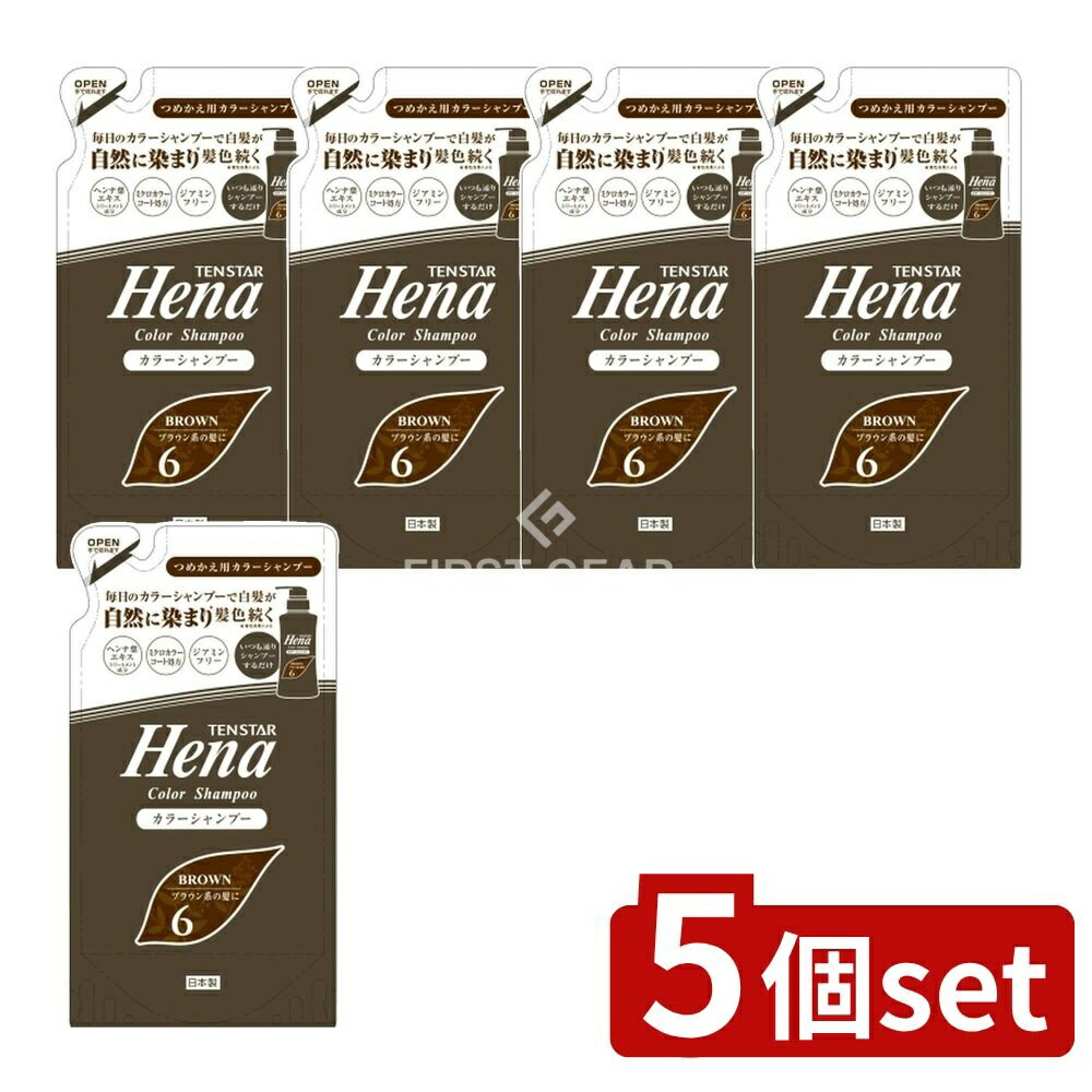 【5個セット】 ミマスクリーンケア テンスター カラーシャンプー ダークブラウン(詰替用) [単品内容量/..