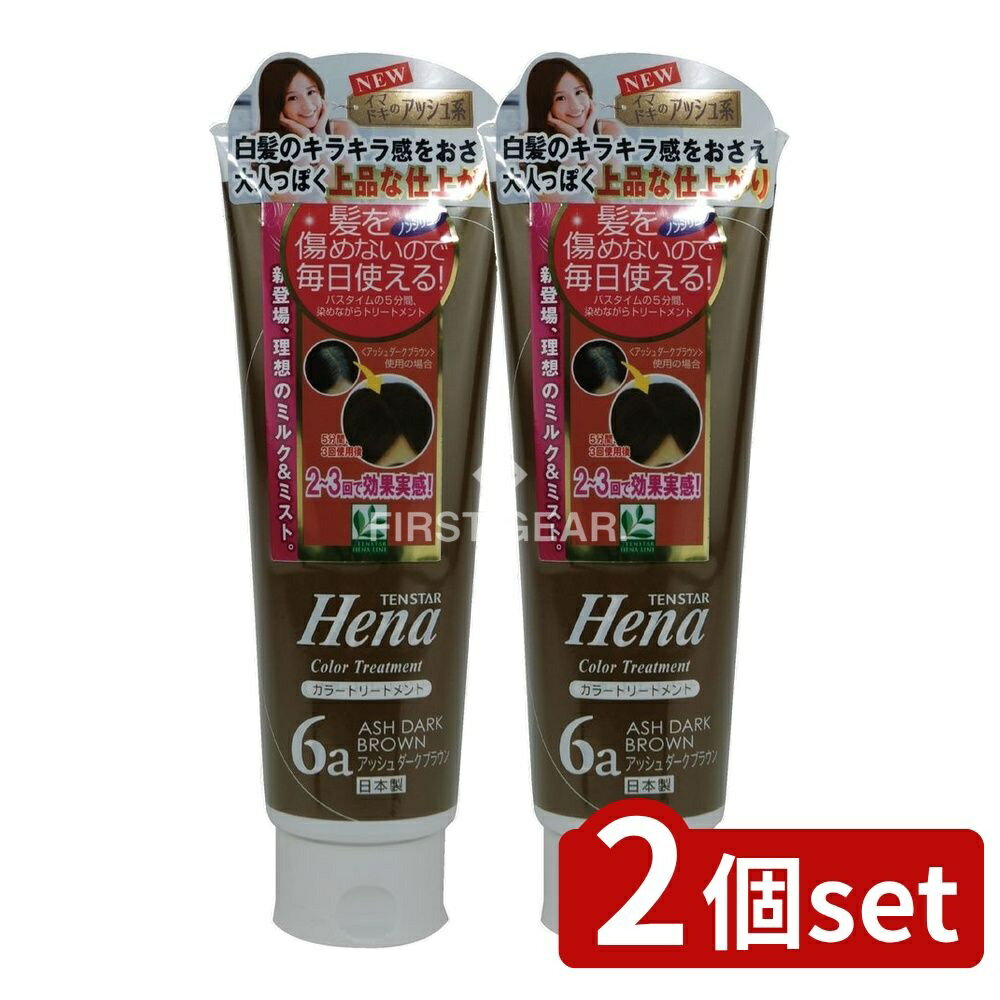 【2個セット】 ミマスクリーンケア テンスター カラートリートメント アッシュダークブラウン [単品内..