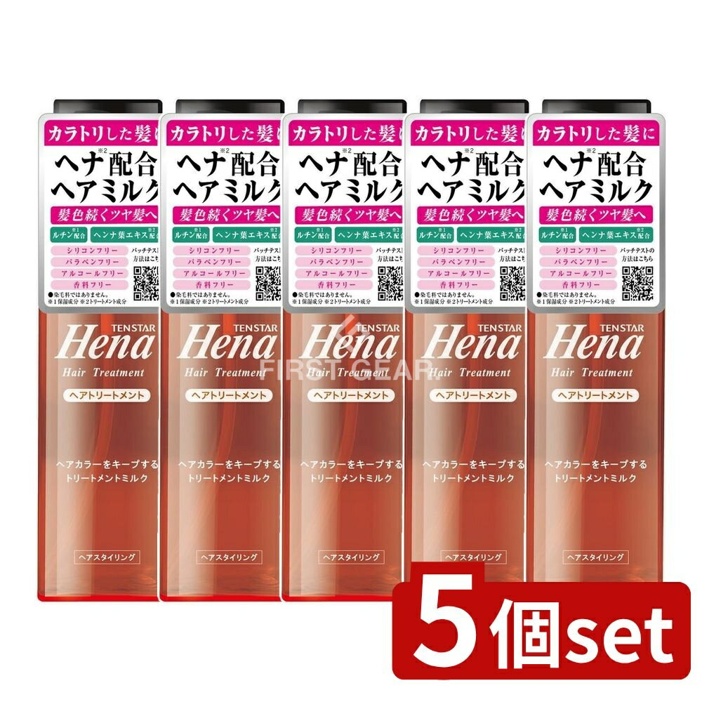 【5個セット】 ミマスクリーンケア テンスター ヘナカラープロテクトミルク [単品内容量/115ml] | 三宝..