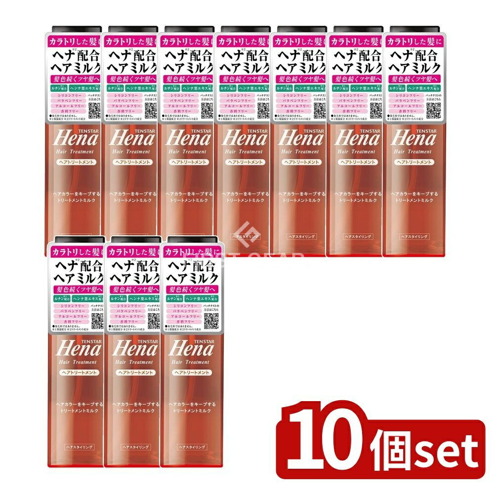 【10個セット】 ミマスクリーンケア テンスター ヘナカラープロテクトミルク [単品内容量/115ml] | 三..